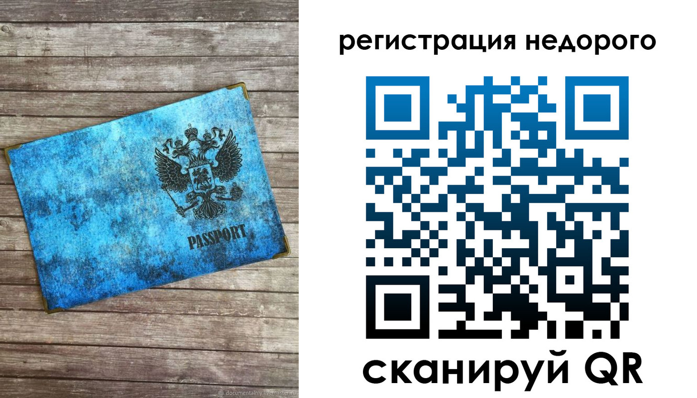 прописка в квартире в Чусовом