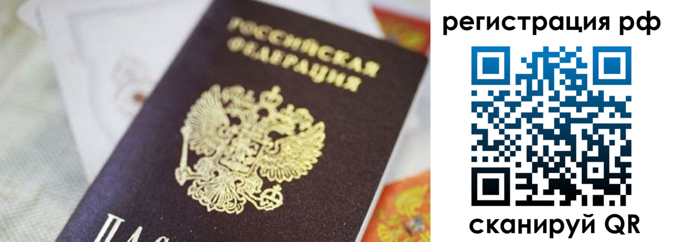 прописка гарантия в Чусовом